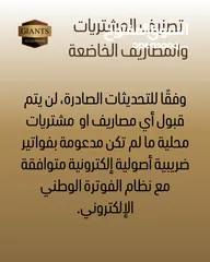  12 خدمات محاسبية وضريبية بدوام جزئي مع برنامج محاسبي مجاني متوافق مع نظام الفوترة الوطني