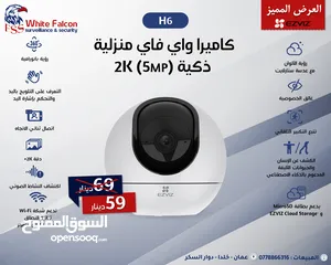  19 كاميرا ايزفيز صوت وصورة كاميرات ezviz الداخلية والخارجية ثابت ومتحرك كاميرات