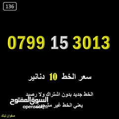  2 ارقام زين عليها خزم اكثر من 50%