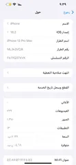  2 ايفون 13 برو ماكس 128 جيجا