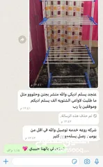  4 منشر غسيل 3 طبقات هاد المنشر الي بتحمل وزن 40 كيلو ملابس يركب بسهولة  ويمكن طويه لسهولة التخزين.