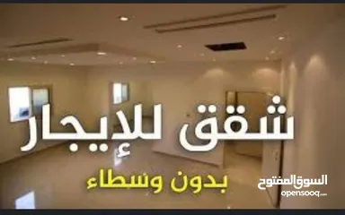  4 شقة للايجار بناء جديد