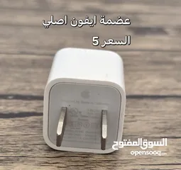  9 شواحن ووصلات اصلي سامسونج وايفون