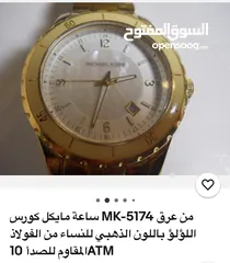  9 ‏ساعة مايكل كورس