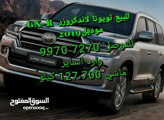  1 للبيع تويوتا لاندكروزر  GX-R 8 سلندر  موديل 2019  وارد الساير ماشي 127،700 كيلو اللون فضي كشنات مخم