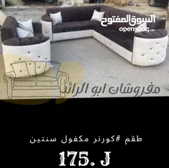  3 مفروشات ابو الرائد