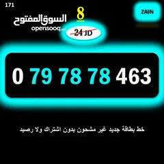 16 ارقام زين جديدة مسكرة