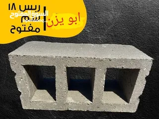  12 ابو يزن للتراب الأحمر وطوب والرمل وشيل طممم وعدسية ناعم اصويلح عندي وبلاط اسمنت