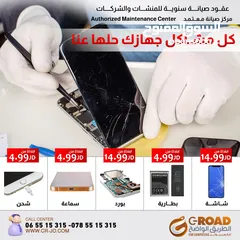  10 صيانة (لاب توب -كمبيوتر-طابعات-شبكات-كاميرات)للشركات والمصانع والمدارس We fix your computer