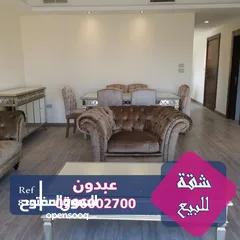  11 شقة 150م مفروشة للبيع او للايجار في موقع مميز داخل عبدون