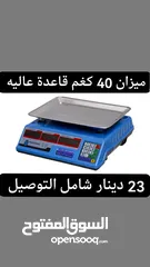  4 ميزان / قبان  40 كيلو ديجتال