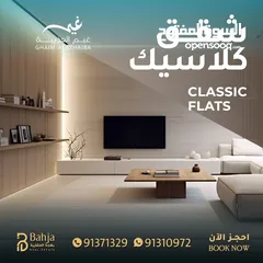  3 Apartment For Sale in Ghaim complex-Al Azaiba