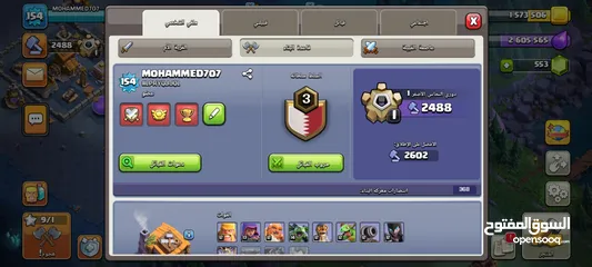  2 حساب كلاش اوف كلانس تاون 13 شبه ماكس.