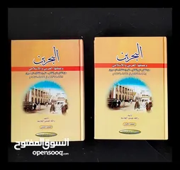  1 كتاب (البحرين وعمقها العربي والإسلامي  من الغزو البرتغالي حتى استقلال.