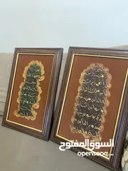  1 لوحات فنية ايات قرآنية جلد الغزال