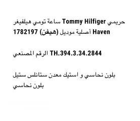  8 ‏TOMMY HILFIGER الاصليه