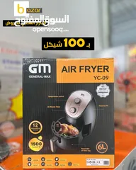  1 المقلى الهوائي GM بسعة 6 لتر