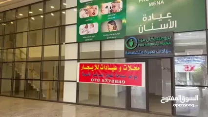  9 محلات  للأيجار تصلح لمحلات تجارية وعيادات طبية ومراكز اشعة شركات مكاتب