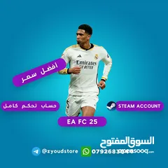  1 حساب فيفا تحكم كامل EA FC 25 FIFA 25