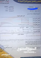  6 بسم الله ماشاء الله  هوندا سيفيك 2012 السياره بحاله الوكاله اقتصاديه جدا جدا
