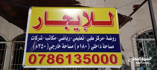  3 بيت مستقل للايجار يصلح روضه مركز طبي تعليمي.... موقع مميز جدا