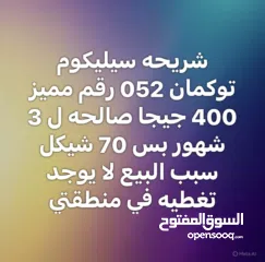  1 شريحة سيليكوم052