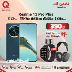  1 REALME 13 PRO PLUS ( 512GB ) / RAM 12 NEW /// ريلمي 13 برو بلس ذاكرة 512 رام 12 الجديد