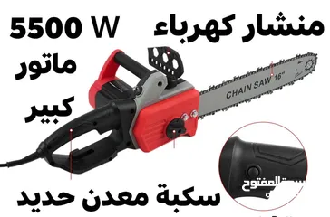 1 منشار كهرباء ماتور كبير