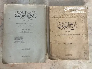  1 مجلدين تاريخ العرب لفيليب حتي