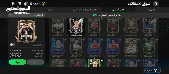  4 حساب فيفا موبايل إجمالي 94 للبيع او للتبديل حساب كلاش اوف كلانس أو ببجي