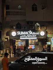  1 مطعم للمأكولات اللبنانية والعربية للبيع Lebanese restaurant for sale
