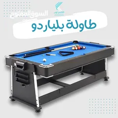  3 طاولة مميزه 4 في 1 بعرض خاص ولفتره محدوده