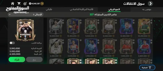  2 حساب فيفا موبايل إجمالي 94 للبيع او للتبديل حساب كلاش اوف كلانس أو ببجي