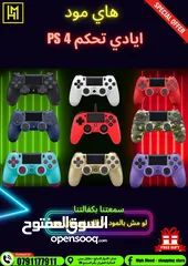  2 ايادي بلايستيشن PS Controller بافضل الاسعار