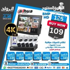  1 نظام كاميرات مراقبة داهوا غير ملون dahua camera system 8mp hd not colored