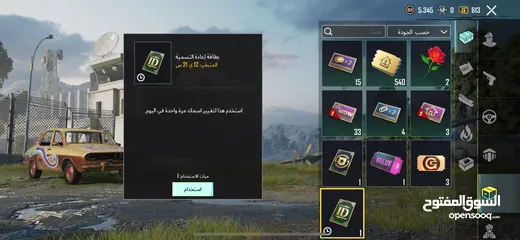  18 حساب ببجي  قديم بسعر مناسب مستوى 82 كونكر قديم مربوط تويتر بس