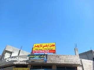  1 محلات و معارض ارضية للإيجار بعين الباشا