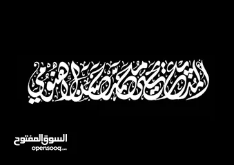  11 خطاط يد عربي لأعمال الخط العربي