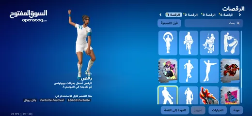  4 حساب مميز فورت نايت صور مش كامله لاني صورت من تلفون