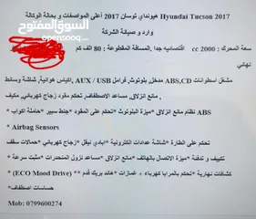  18 سياره هيونداي توسان للبيع