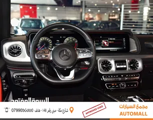  12 مرسيدس جي كلاس وارد وكفالة الوكالة 2022 Mercedes G Class G500 AMG Kit