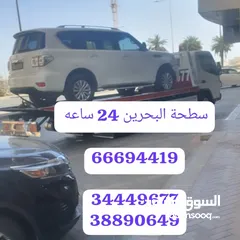  23 سطحه مدينة حمد خدمة سحب سيارات البحرين رقم سطحه ونش رافعه Towing cars Hamad TownQatar Bahrain Manama
