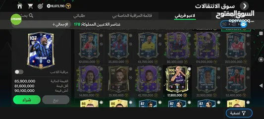  5 بيع حساب فيفا موبايل 2025 حساب بجنن مولع فيو لعبين قوسين ومدربين شبه ماكس سبب البيع : فقدت الشغف وبس