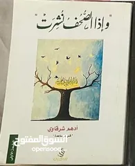  1 واذا الصحف نشرت