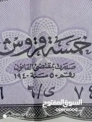  2 عملات نادرة مصرية منذ عام 1940