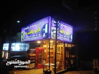  1 محل مرخص قهوة وبلاستيشن للضمان