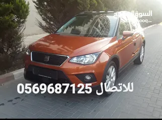  1 جيب سيات ارونا 2019 نخب لقطه