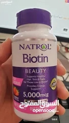  3 بيوتين Natrol الأمريكي 250 حبة