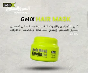  5 مجموعة جيلكس للعناية بالشعر ( بخصم لفترة محدودة!! )