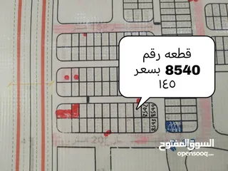  1 قطعه في حي الفردوس 8540